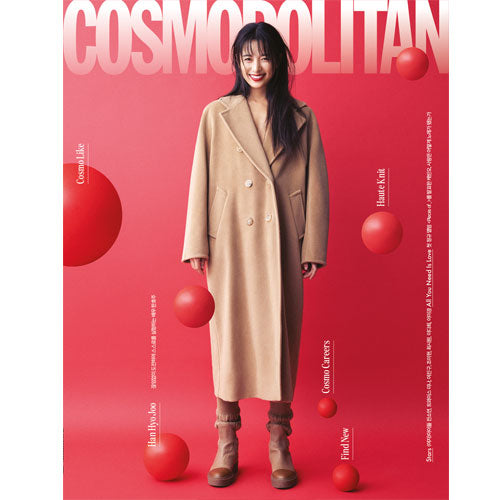 코스모폴리탄 | COSMOPOLITAN 2022-11 [ HAN HYOJOO ] RANDOM COVER