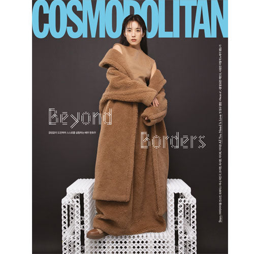 코스모폴리탄 | COSMOPOLITAN 2022-11 [ HAN HYOJOO ] RANDOM COVER