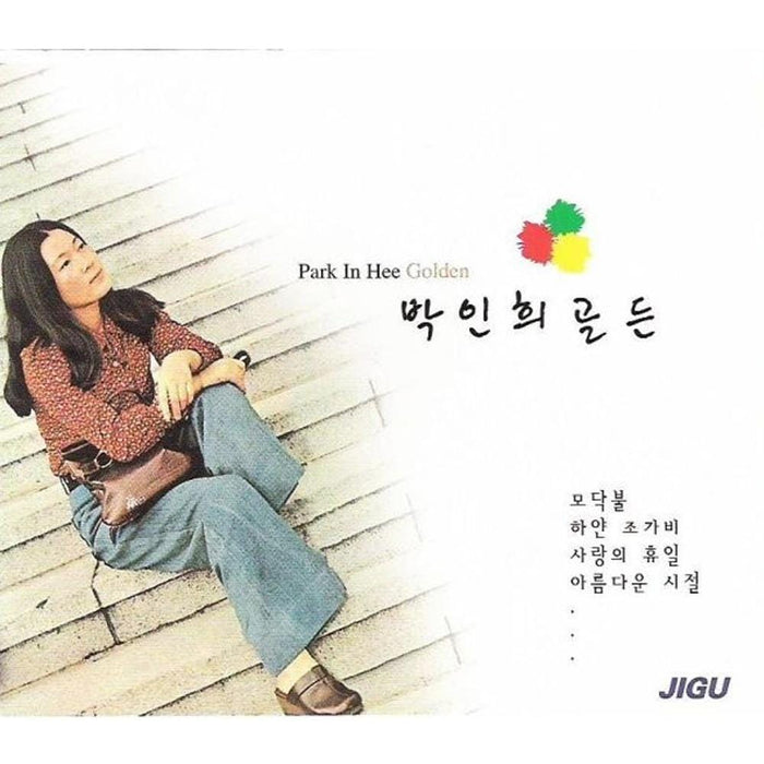 MUSIC PLAZA CD 박인희 Park, Inhee 골든 | 모닥불 하얀 조가비 2CD