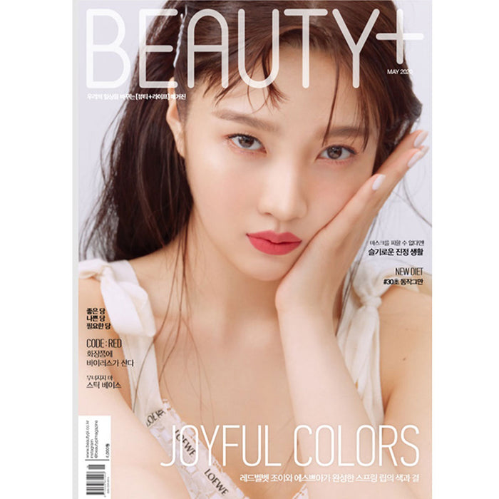 뷰티쁠 | BEAUTY+ 2020-5 [ JOY ]