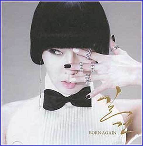 길건 | KILL GUN 2.5 ALBUM [ BORN AGAIN ]