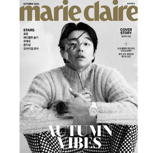 마리끌레르 | MARIE CLAIRE 2021-10 [ GONG YOO ]