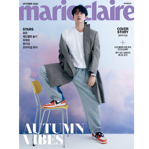 마리끌레르 | MARIE CLAIRE 2021-10 [ GONG YOO ]