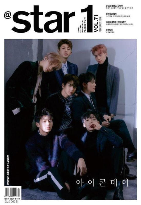 MUSIC PLAZA Magazine @Star 1 | 앳스타일 | Star & Style Magazine - VOL.71 - IKON Cover