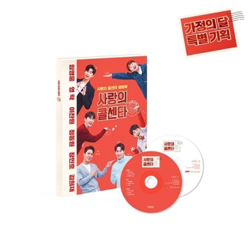 사랑의 콜센타 ALBUM BOOK | TV CHOSUN TROT SHOW TOP 6