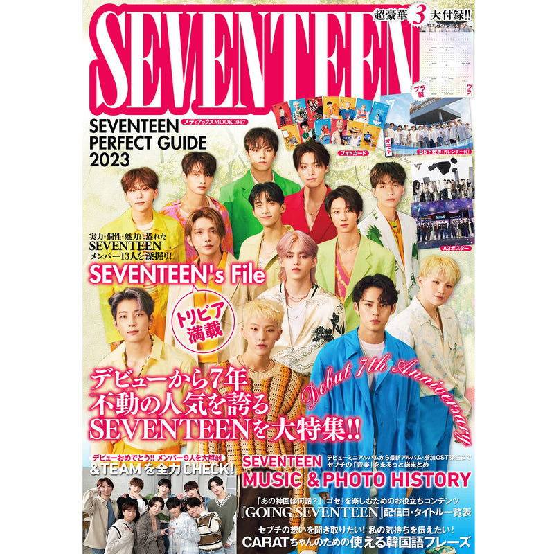 seventeen perfect guide 2023 | japanese magazine $24.99