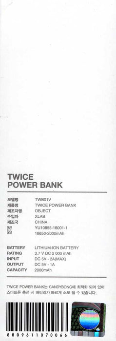 트와이스 | TWICE POWER BANK