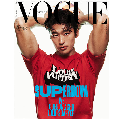 보그코리아 | VOGUE 2023-1 [ IVE, CHO GUESUNG ]